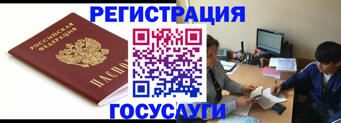 прописка 2025 в Алдане